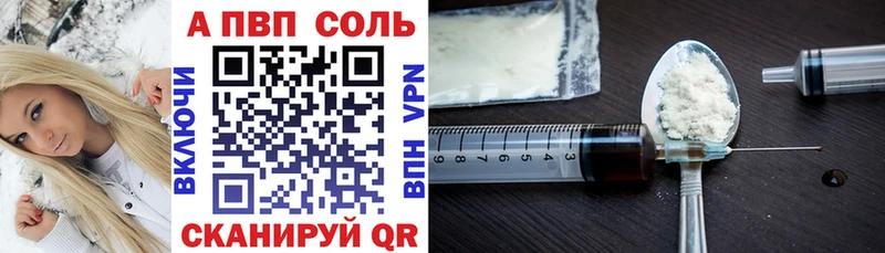 Купить закладки  Ульяновск  Альфа ПВП Crystall 