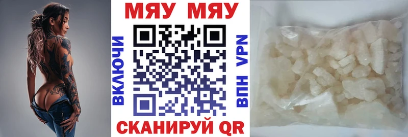 Меф мяу мяу  Купить где  Ульяновск 