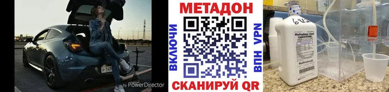 Купить  Ульяновск  Метадон кристалл 
