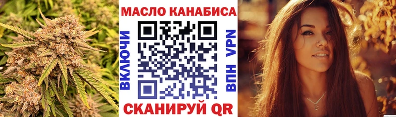 Дистиллят ТГК гашишное масло  Купить закладки  Ульяновск 